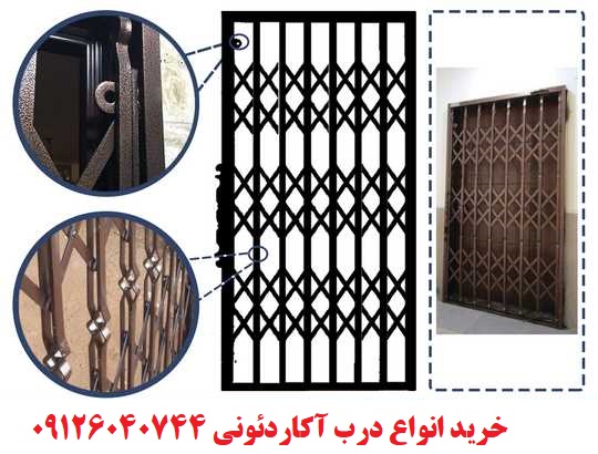 حفاظ آکاردئونی دوبل نقش دار