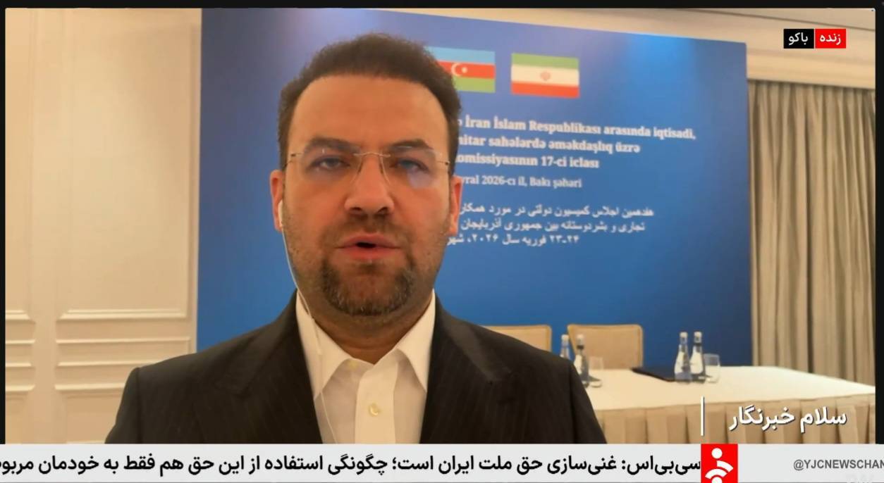 آغاز نشست کمیسیون مشترک همکاری‌های اقتصادی ایران و آذربایجان در باکو / تمرکز بر توسعه حمل‌ونقل و زیرساخت‌های مرزی